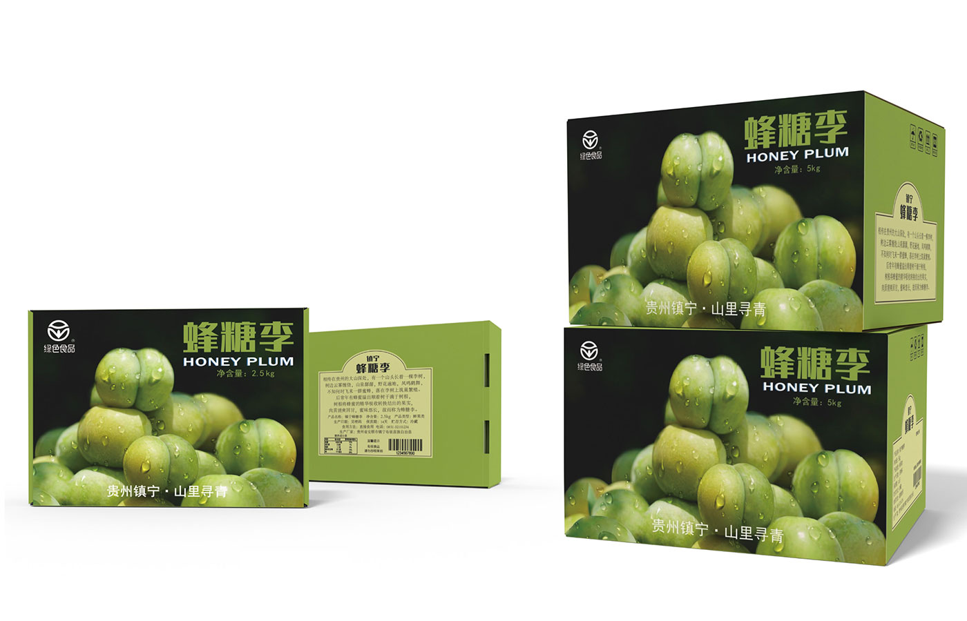 镇宁蜂糖李荣获"2021中国农产品百强标志性品牌"